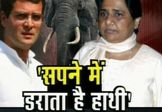 राहुल गांधी और मायावती