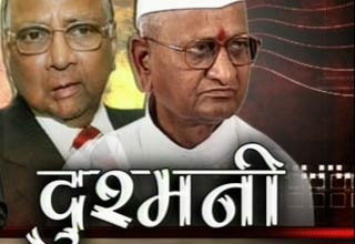 शरद पवार और अन्ना हजारे