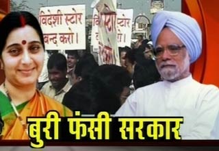 मनमोहन सिंह और सुषमा स्वराज