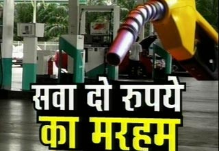 पेट्रोल कीमत