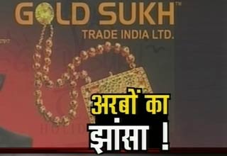 राजस्थान घोटाला