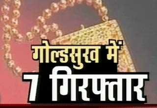 गोल्डसुख कंपनी