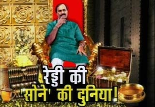 जनार्दन रेड्डी