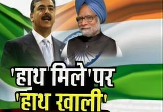 युसुफ रजा गिलानी और मनमोहन सिंह