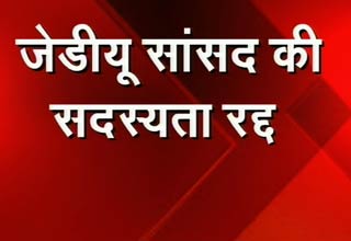 जनता दल यूनाइटेड