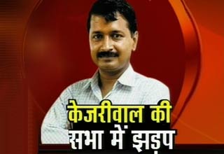 अरविंद केजरीवाल
