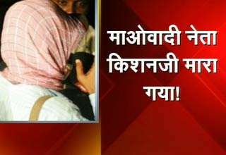 माओवादी नेता किशनजी