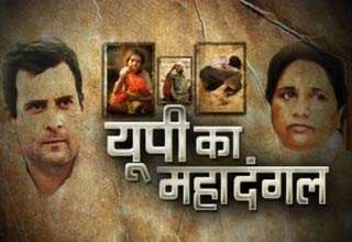 यूपी विधानसभा चुनाव