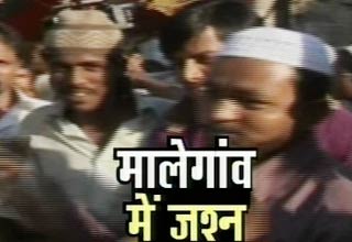 मालेगांव ब्लास्ट