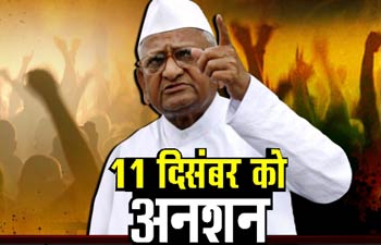 अन्ना हजारे