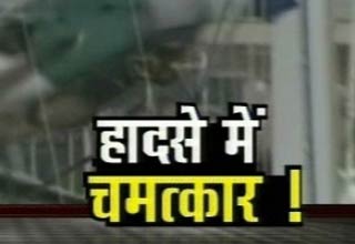 हैलीकॉप्टर हादसा