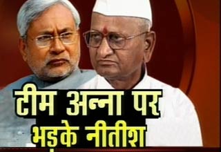 नीतीश कुमार