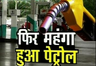 फिर महंगा हुआ पेट्रोल