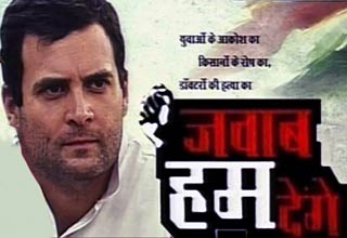 राहुल गांधी