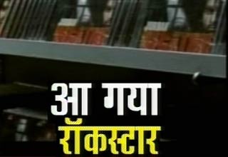 रॉकस्टार रणबीर कपूर