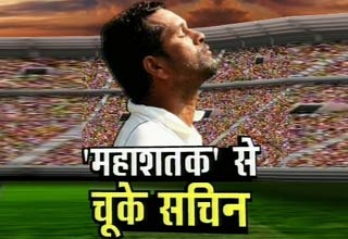 सचिन तेंदुलकर