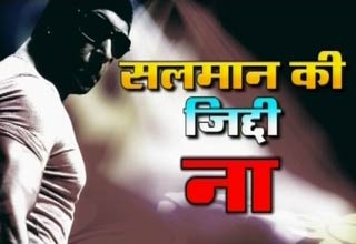 सलमान खान