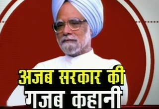 मनमोहन सिंह केंद्र सरकार