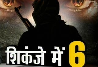 जामा मस्जिद फायरिंग केस