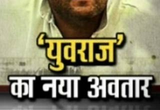 राहुल गांधी