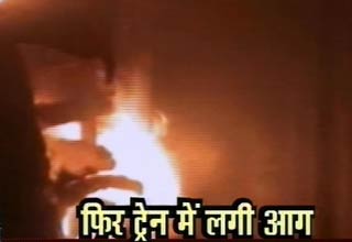 ट्रेन में आग