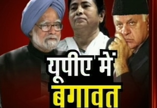 पेट्रोल कीमतों पर यूपीए में घमासान