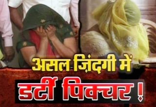 पुणे सेक्स रैकेट