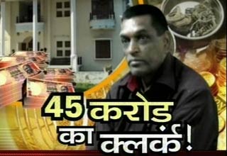 इंदौर करोड़पति क्लर्क