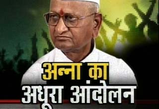 अन्ना हजारे