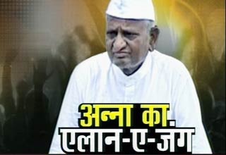 अन्ना हजारे