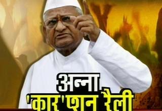 अन्ना हजारे