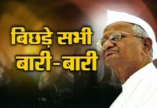 अन्ना हजारे