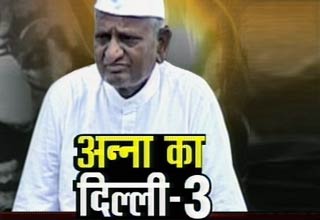 अन्ना हजारे