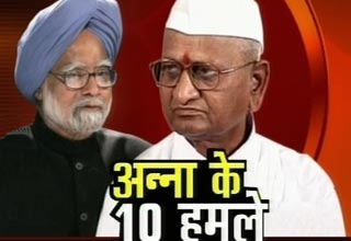 मनमोहन सिंह और अन्‍ना हजारे