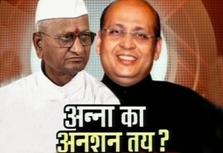 अन्‍ना हजारे और अभिषेक मनु सिंघवी