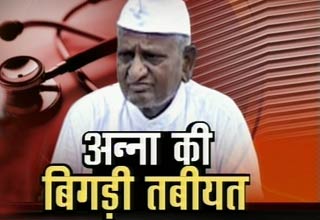 अन्‍ना हजारे