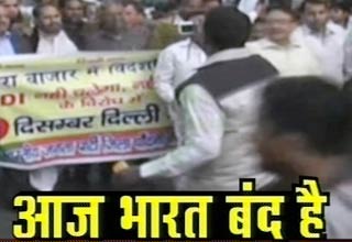 एफडीआई मुद्दे पर बंद