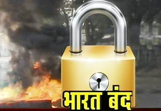 भारत बंद