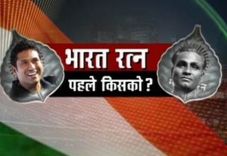 सचिन और ध्‍यानचंद