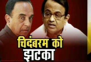 सुब्रह्मण्‍यम स्‍वामी और पी. चिदंबरम