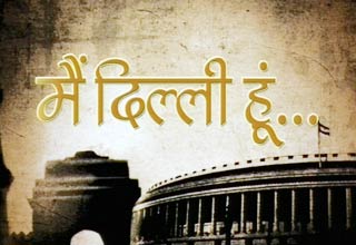 इंडिया गेट