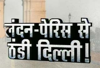 दिल्ली की सर्दी