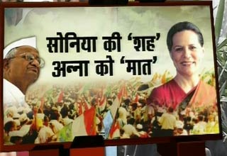 सोनिया गांधी