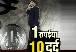 रुपया कमजोर