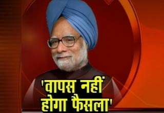 मनमोहन सिंह