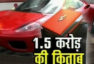 फरारी कार