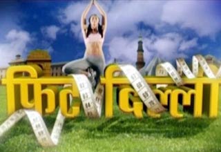 फिट दिल्ली