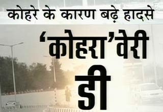 उत्तर भारत में कड़ाके की ठंड