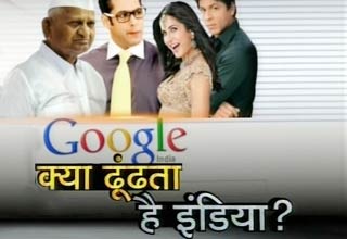 गूगल सर्च इंजन