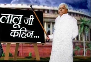 लालू प्रसाद यादव